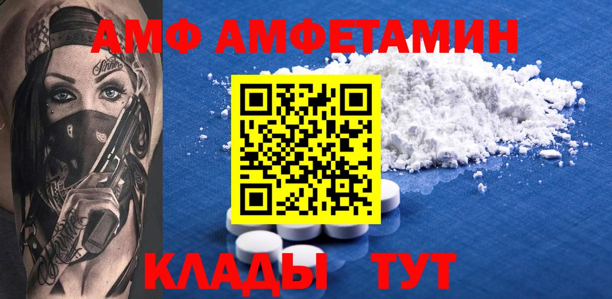 АМФЕТАМИН  Вход с VPN  Краснотурьинск  Amphetamine 97% 