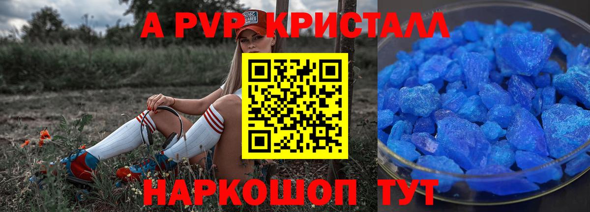 Альфа ПВП мука Краснотурьинск