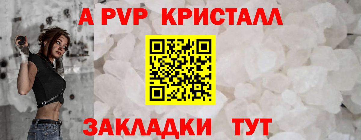 где найти наркотики  A PVP СК КРИС  Вход с VPN  Alpha-PVP  A-PVP VHQ  Alfa_PVP СК  Краснотурьинск 
