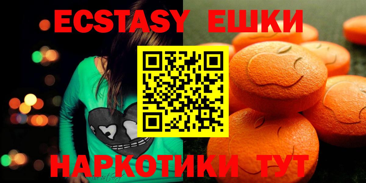 ЭКСТАЗИ таблы Краснотурьинск