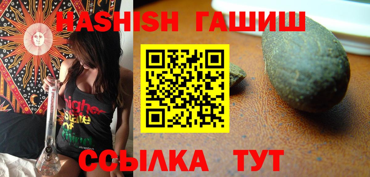 Краснотурьинск  ГАШИШ убойный  Вход с VPN 