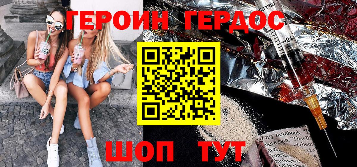 ГЕРОИН  ГЕРОИН герыч  Вход с VPN  Краснотурьинск 