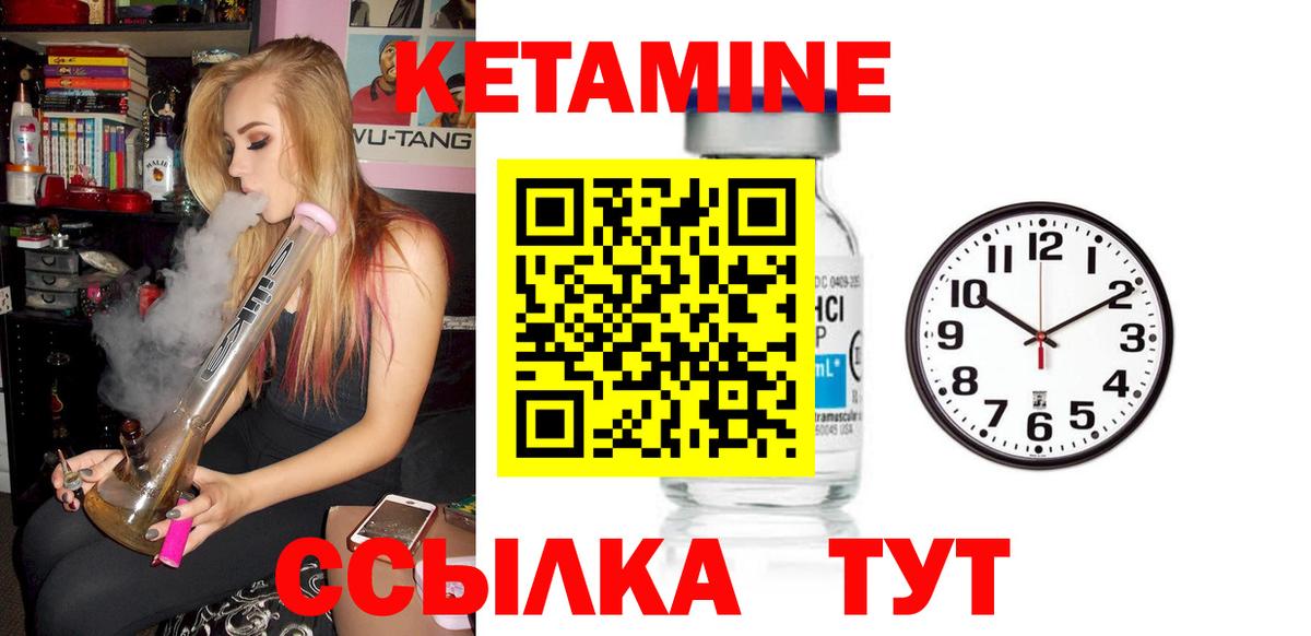 Кетамин ketamine  Кетамин VHQ  Краснотурьинск  Вход с VPN 