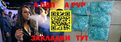 альфа пвп Новозыбков