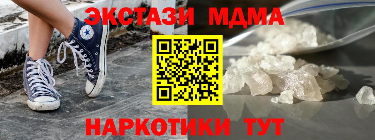 MDMA молли  MDMA VHQ  МДМА  Краснотурьинск  Вход с VPN 