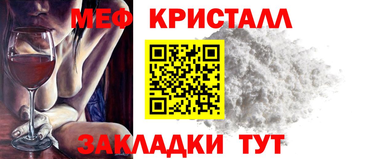 Меф мука Краснотурьинск