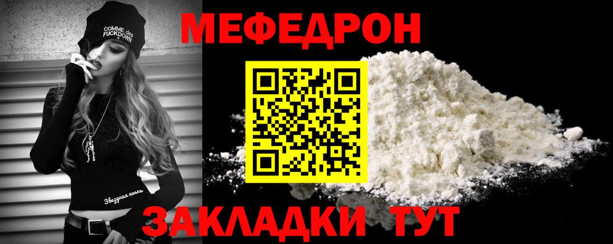 Краснотурьинск  Мефедрон  Меф  Вход с VPN    вход  МЯУ-МЯУ мука  МЕФ VHQ 