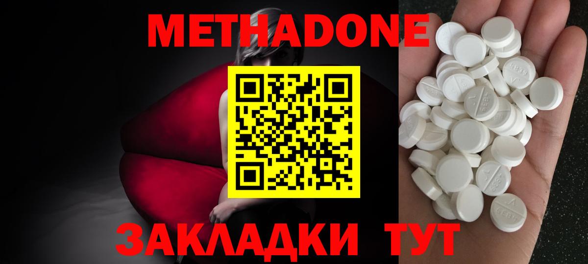 МЕТАДОН белоснежный Краснотурьинск