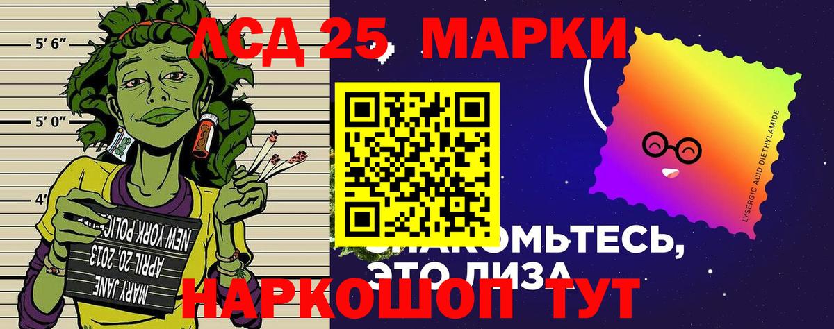 Марки 25I-NBOMe 1,5мг Краснотурьинск