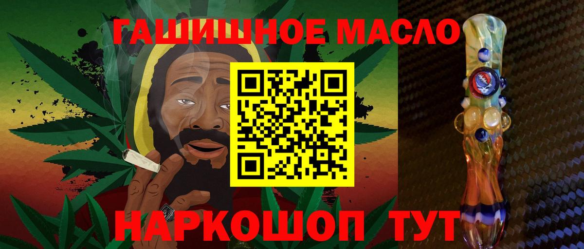 МЕГА   ТГК Wax  ТГК гашишное масло  Вход с VPN  Краснотурьинск 